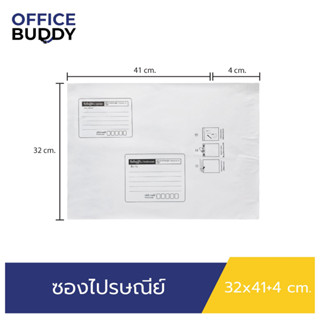 ซองไปรษณีย์พลาสติกพิมพ์จ่าหน้า ขนาด 32x41 cm (ฝายาว 4 cm) แพ็ค 100ใบ ถุงไปรษณีย์ ใช้ปากกาลูกลื่นเขียนบนซองได้ กันน้ำ