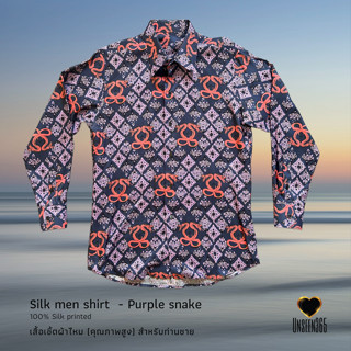 เสื้อเชิ้ต ผ้าไหม สำหรับท่านชาย  Silk men shirt-special order cutting- (100% Silk)-2 Head snake