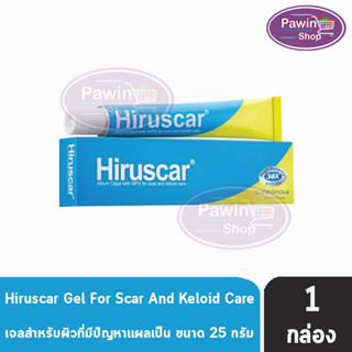 Hiruscar Gel 25 g ฮีรูสการ์ เจล 25 กรัม [1 กล่อง] ลบรอยสิว รอยแผลเป็น จุดด่างดำ หมองคล้ำ