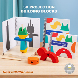 🌈NEWพร้อมส่งค่ะ🌈3D Projection Building Blocks บล็อคตัวต่อจับคู่เงา