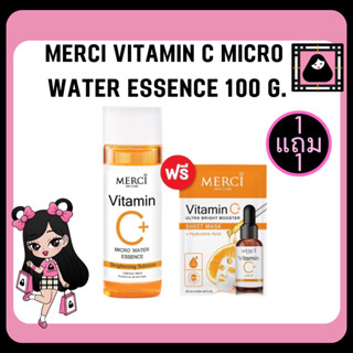 Merci Vitamin C Micro Water Essence 100ml วิตามินซี ไมโคร วอเทอร์ เอสเซนส์  vitamin c serum น้ำตบ เมอร์ซี่ วิตซี ไบร์ท 4