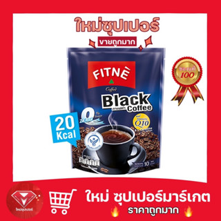 🔥ขายถูกที่สุด 🔥FITNE ฟิตเน่ แบล็ค คอฟฟี่ กาแฟดำปรุงสำเร็จ 3in1 ชนิดผง สูตรผสมโคเอ็นไซม์ คิวเท็นฯ บรรจุ 10 ซอง