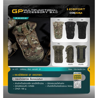 กระเป๋าติดเวส GP ( WOSPORT )  GP Multifunctional accessory bag