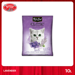 [MANOON] KIT CAT ทรายแมวเบนโทไนต์ สูตร Lavender ขนาด 10 ลิตร