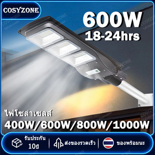 【รับประกัน10ปี】600W ไฟโซล่าเซลล์ 1000w กันน้ำกลางแจ้ง ป้องกันฟ้าผ่า Solar Cell Light แสงสีขาว ไฟภายนอกอาคาร โซล่าเซลล์