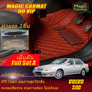 Volvo S90 1997-1999 Full Set A (เต็มคันรวมท้ายรถแบบA) พรมรถยนต์ Volvo S90 พรม6D VIP Magic Carmat