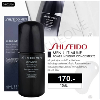 เซรั่มที่ดีที่สุดสำหรับผู้ชาย Shiseido Men Ultimune Power Infusing Concentrate ขนาด 10 ml.