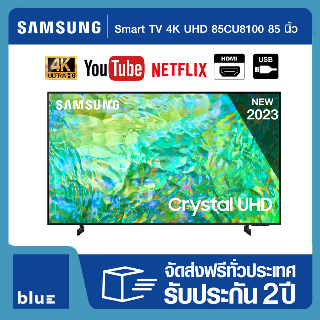 Samsung 4K UHD Smart TV UA85CU8100KXXT ขนาด 85 นิ้ว รุ่น 85CU8100 (ปี 2023) (กดสั่ง 1 เครื่อง/ออเดอร์)