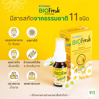 ไบโอเฟรช เม้าท์ สเปรย์ 15 มล. [1 กล่อง] บรรเทาอาการเจ็บคอ ช่วยให้ชุ่มคอ | Biofresh Mouth Spray