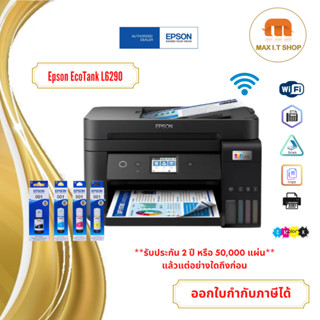 Epson EcoTank L6290 A4 Wi-Fi Duplex All-in-One with ADF พร้อมหมึกแท้ 1 ชุด รับประกันศูนย์ Epson Thailand 2 ปี