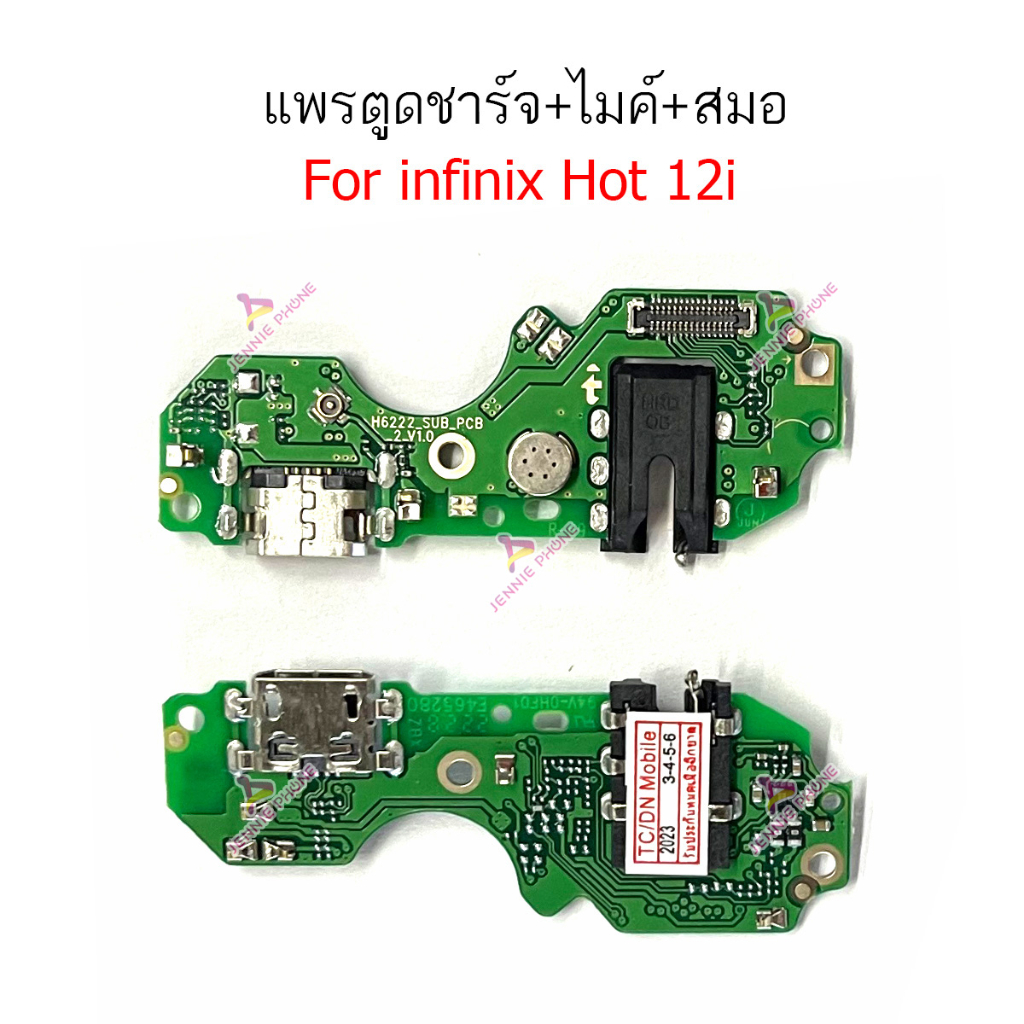 แพรชาร์จ inf Hot12i แพรตูดชาร์จ + ไมค์ + สมอ สำหรับ infinix Hot 12i ก้นชาร์จ