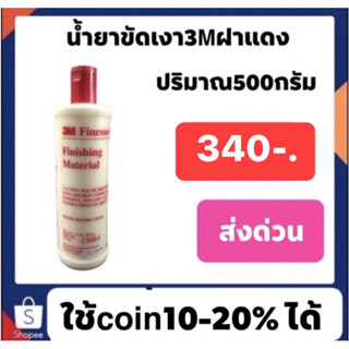 ยาขัด น้ำนม สามเอ็ม 3m ฝาแดง ของแท้340ส่งด่วนทั่วไทย