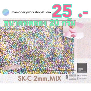 💚💜[ น้ำตาลตกแต่งเค้ก] TP-C2mm.Mix  สีพาสเทล 20กรัม/25.-🎀🤍