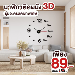 นาฬิกาติดผนัง 3D DIY ขนาดเล็ก นาฬิกาสไตล์โมเดิร์น แบบเงียบสงบ เส้นผ่าศูนย์กลางยาว50cm