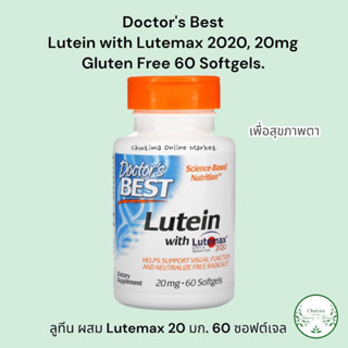 Doctors Best Lutein with Lutemax 2020 ,  20mg , Gluten Free 60 Softgels ลูทีน ผสม Lutemax 20 มก. สุขภาพตา