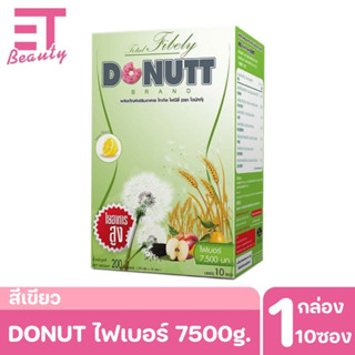 etbeauty Donutt โทเทิล ไฟบีลี่ 10 ซอง 1 กล่อง