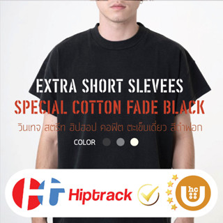 HIPTRACK - แขนตัด ฟอกสี Special Cotton - Extra Short Sleeves - คอฟิต UNISEX