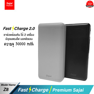 รับประกัน 1 ปี Yoobao Sajai Z8-3 30000mAh Fast Charging 2.1A  Power Bank แบตเตอรีสำรอง 2.1A