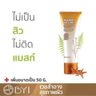 ผิวสวยเผ็ช! ครีมขี้เกียจ BYI 50ก.BLAZED UP 7-IN-1 SPF50,PA+++ เดย์ครีม ครีมกันแดดหน้า 50 g.