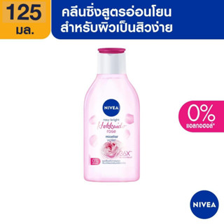 [สินค้ากิจกรรม] นีเวีย ไมเซล่า เช็ดเครื่องสำอาง โรซี่ ฮอกไกโด 125 มล. NIVEA