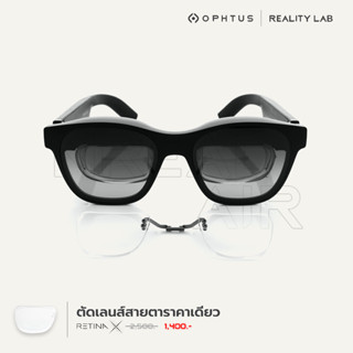 เร็วสุดในไทย! ตัดเลนส์สายตา XReal (NReal) Air เลนส์ย่อบาง คุณภาพสูง | OPHTUS REALITY LAB