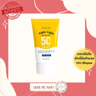 ใส่โค้ด[UM6TYG3] เหลือ600.-  Verite Aqua Light Multi-Protection Sunscreen SPF 50 PA++++  เวอริเต้ อควา ไลท์ มัลติ โพรเท