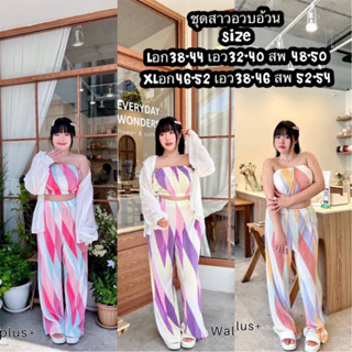 ชุดเช็ตสาวอวบอ้วนลายน้องสามเหลี่ยม จัดโปร3วัน
