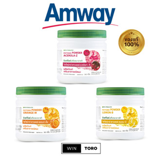 ✨ของแท้ ช้อปไทย100%✨Amway Phytomix Powder Nutrilite✨แอมเวย์ ไฟโตมิกซ์ พาวเดอร์ นิวทริไลท์✨มีให้เลือก 3 รสชาติ