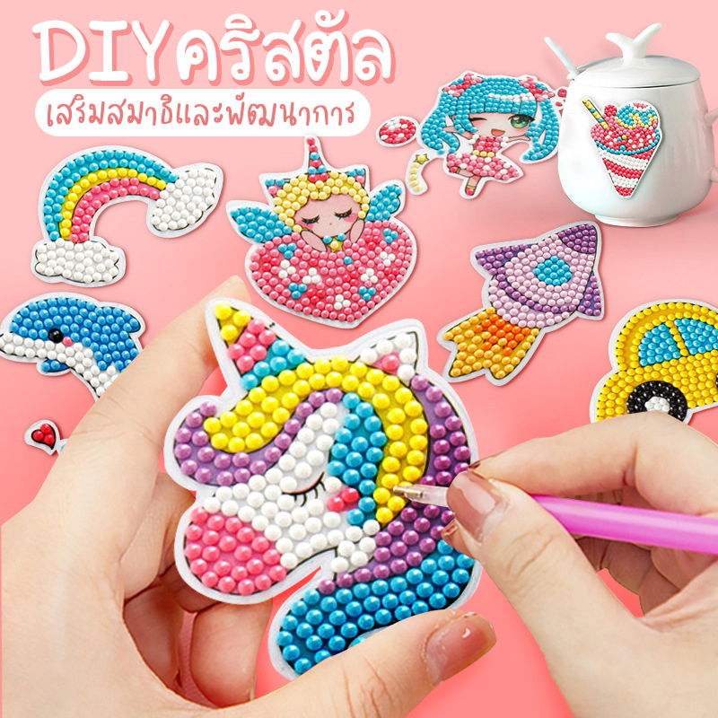 มินิครอสติสคริสตัล DIYทำภาพคริสตัล สำหรับเด็ก ติดแก้วและตู้เย็นได้