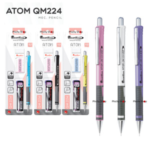 ชุดดินสอกด Quantum พร้อมไส้ + ยางลบ Atom QM224 (คละสี)