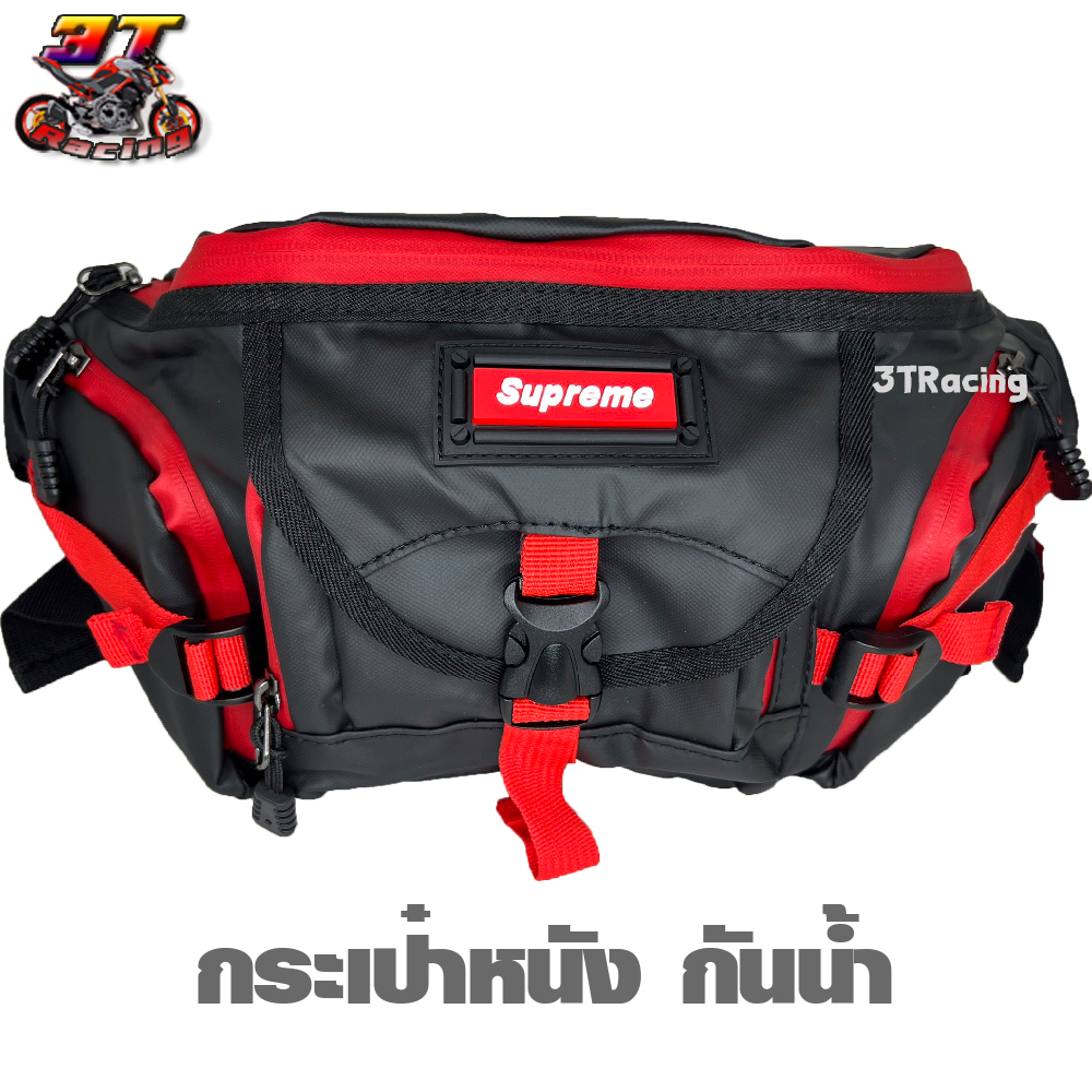 สามที เรซซิ่ง ซ็อป กระเป๋าคาดเอว คาดอก สะพายข้าง คาดเอวกันน้ำ (มีหลายสี)บิ๊กไบค์#8182