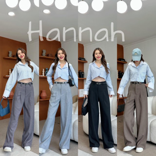 (001) Hannah | กางเกงขากระบอกเอวสูง