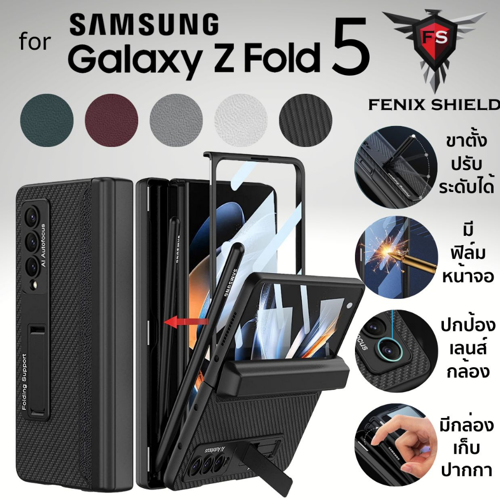 (ช่องใส่ปากการุ่นใหม่) เคส พร้อมฟิล์มกระจก FenixShield Full Protection Series [ FNS001 ] สำหรับ Sams
