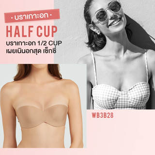 วาโก้ บราเกาะอก Wacoal Body Bra รุ่น WB3B28