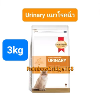 SmartHeart Gold URINARY 3kg / RENAL 3kg Cat สมาร์ทฮาร์ทโกลด์ อาหารแมวโรคนิ่ว / แมวโรคไต ถุงขนาด 3 กิโลกรัม