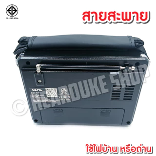วิทยุ วิทยุพกพา แบตในตัว FM AM CKLรุ่น 0012U วิทยุ X BASS USB TF CARD ไฟฉาย ใช้ไฟบ้าน และใส่ถ่านได้