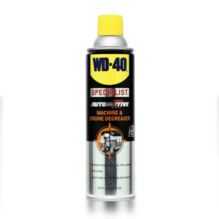 น้ำมันอเนกประสงค์ WD-40 Multi-Use Product  (WD-40 MUP) ใช้หล่อลื่นคลายติดขัดไล่ป้องกันสนิม ทำความสะอาด