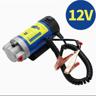 ปั๊มถ่ายน้ำมัน 12V Electric Scavenge Suction Transfer เปลี่ยนปั๊ม 1-4L/min น้ำมันเครื่องดีเซลปั๊มดูดสำหรับรถยนต์รถจักรยานยนต์