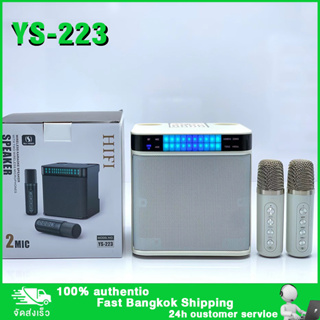 ลำโพงบลูทูธ YS-223 มือถือ KTV ไมโครโฟนคู่ ลำโพงพกพา USB/TF/AUX ลำโพงบลูทูธแบบพกพา ชาร์จ Blutooth Speaker เสียงดีคุณภาพ