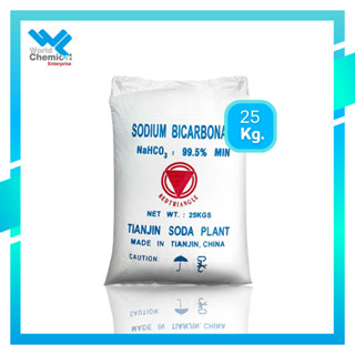 โซเดียมไบคาร์บอเนต (Sodium Bicarbonate) 25 Kg. เบกกิ้งโซดา ผงฟู ผงล้างผัก