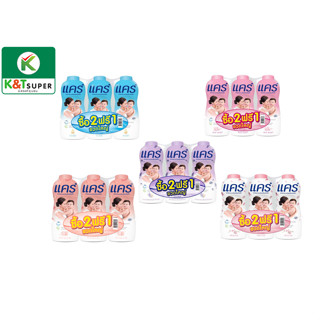 [ซื้อ 2 ฟรี 1] แป้งแคร์ 350 กรัม มี 5 สูตรให้เลือก// Care Talcum 350 g Buy 2 Get 1