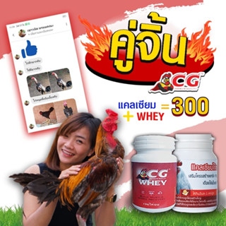 ⚡ CG คู่จิ้น ⚡ ปรับโครงสร้างไก่ เร่งกล้าม