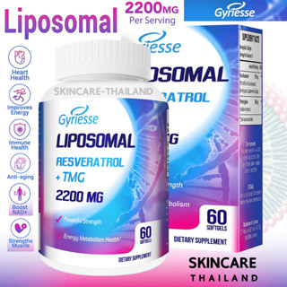 Gyriesse Liposomal Resveratrol+TMG 2200 MG 60 Softgels ป้องกันริ้วรอย ดูแลผม ผิวและเล็บ