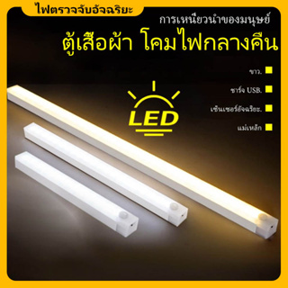 ไฟเซ็นเซอร์ โคมไฟ LED ไร้สาย เซนเซอร์ตรวจจับเคลื่อนไหวมนุษย์ มีแม่เหล็ก อัพเกรด ไฟ LED 2 แถว ติดตั้งง่าย ใช้งานสะดวก