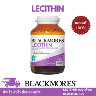 Blackmores ของเเท้ 💯% Lecithin 1200 (100 cap) แบลคมอร์ส เลซิติน 1200 (100 แคปซูล)