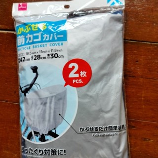 ผ้าคลุมจักรยาน ที่คลุมจักรยาน ผ้าคลุมจักรยานญี่ปุ่น 🔥2 ชิ้น ผ้าคลุมอเนกประสงค์