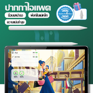 【การจัดส่งไทย】ปากกา Stylus Pen ปากกาชาร์จแบบแม่เหล็กสำหรับ Apple IPAD Pro 11/12.9 iPad Air 5/Air 4 iPad mini 6