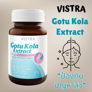 Vistra Gotu Kola Plus Zinc วิสทร้า โกตูโคลา เอ็กซ์แทร็คซ์ พลัส ซิงก์