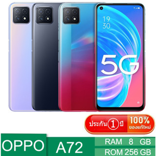 Oppo A72 5G (RAM 8 GB ROM 256 GB) ชาร์จเร็ว 18 W .หน้าจอ6.5 นิ้ว Android 11(ติดฟิล์มกระจกให้ฟรี+ฟรีเคสใส) รับประกัน1ปี