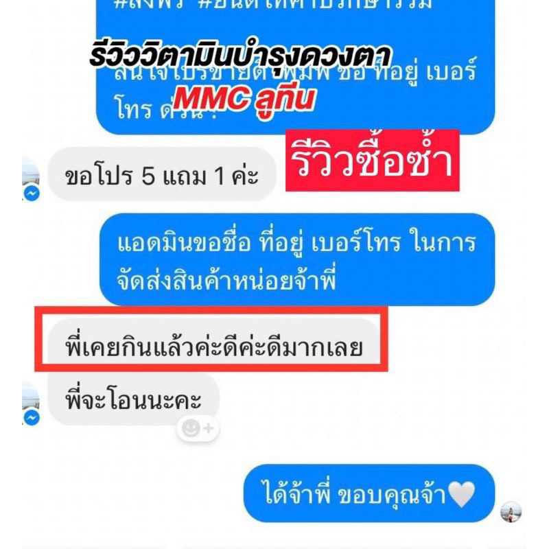 โปรสุดคุ้ม  เซต 3 กระปุก MMC เอ็มเอ็มซี (30 แคปซูล/กระปุก) ผลิตภัณฑ์เสริมอาหาร อาหารเสริม ปัญหาดวงตา วิตามินบำรุงดวงตา - รูปที่ 3